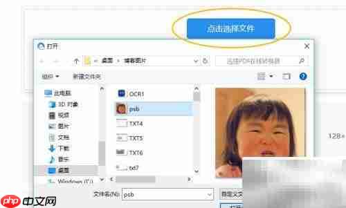 图片转Icon在线制作指南