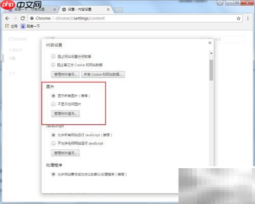 解决浏览器未测试问题