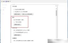 解决浏览器未测试问题