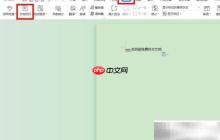 WPS校对功能使用指南