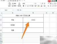 一万元利息3%怎么算
