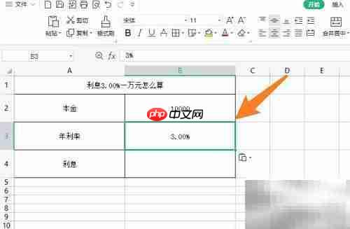 一万元利息3%怎么算