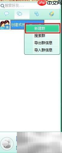 飞秋建群方法详解
