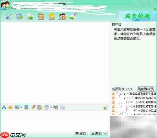 飞秋建群方法详解