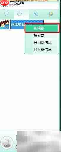 飞秋建群方法详解