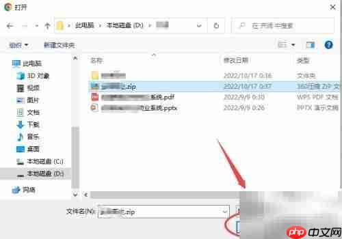 如何上传ZIP文件至腾讯微云