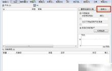 eMule v0.50a设置教程