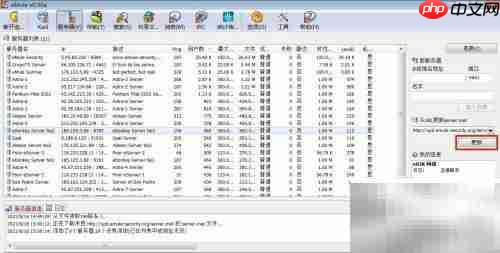 eMule v0.50a设置教程