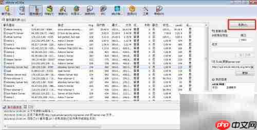 eMule v0.50a设置教程