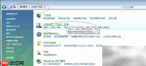 Vista开始菜单默认设置