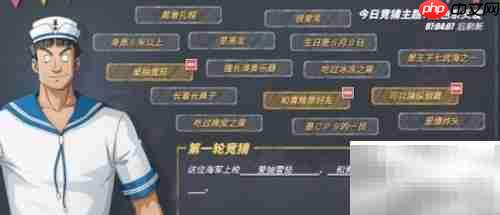 航海王12.18伙伴猜猜猜