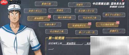 航海王12.18伙伴猜猜猜