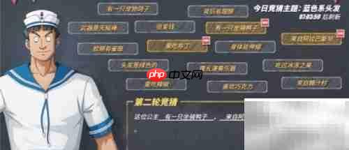 航海王12.18伙伴猜猜猜