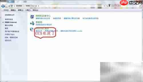 CCX蓝屏解决方法