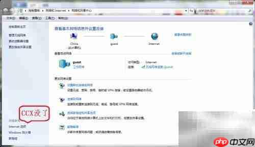 CCX蓝屏解决方法