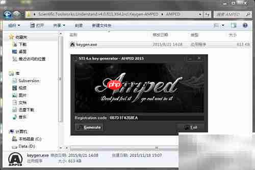 Understand安装指南