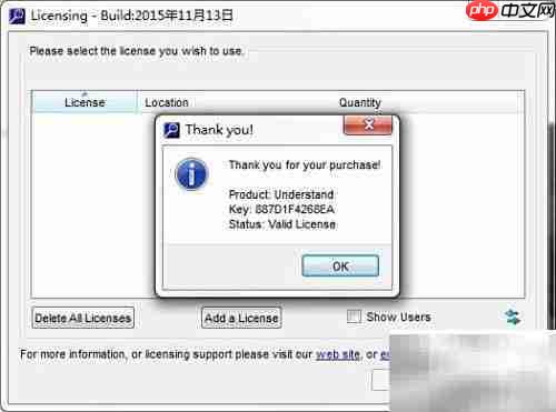 Understand安装指南