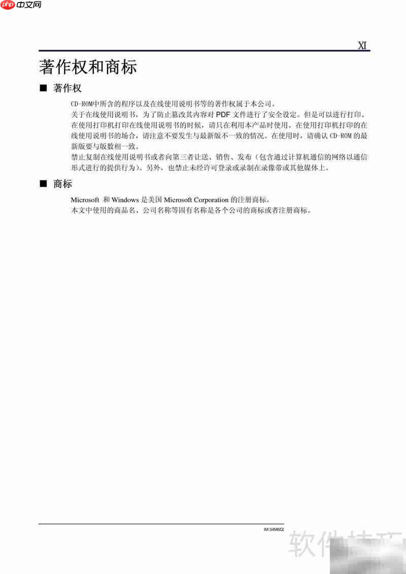 YOKOGAWA位置模块使用指南