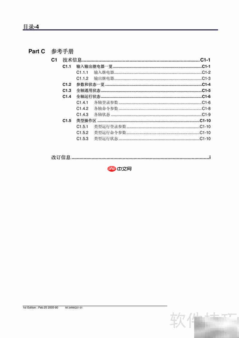 YOKOGAWA位置模块使用指南