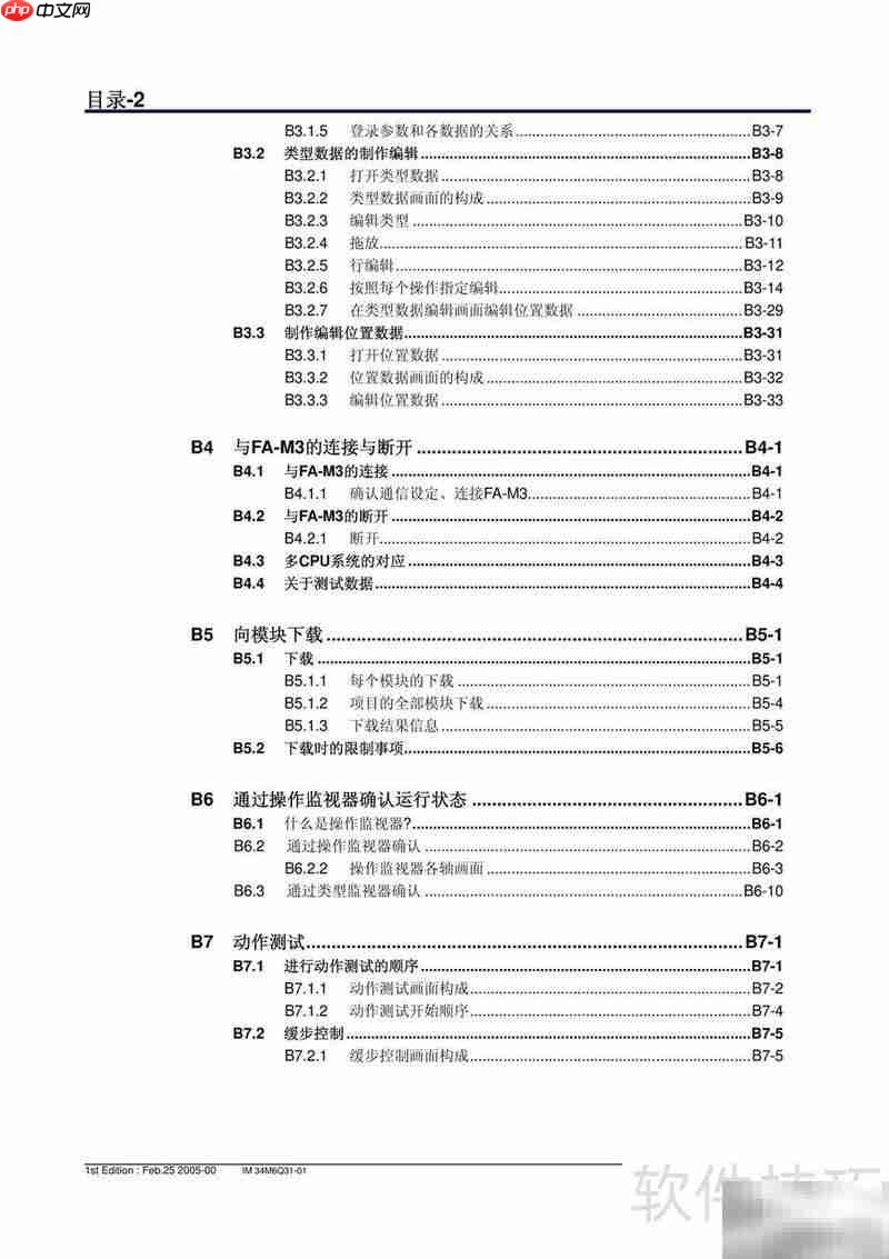 YOKOGAWA位置模块使用指南