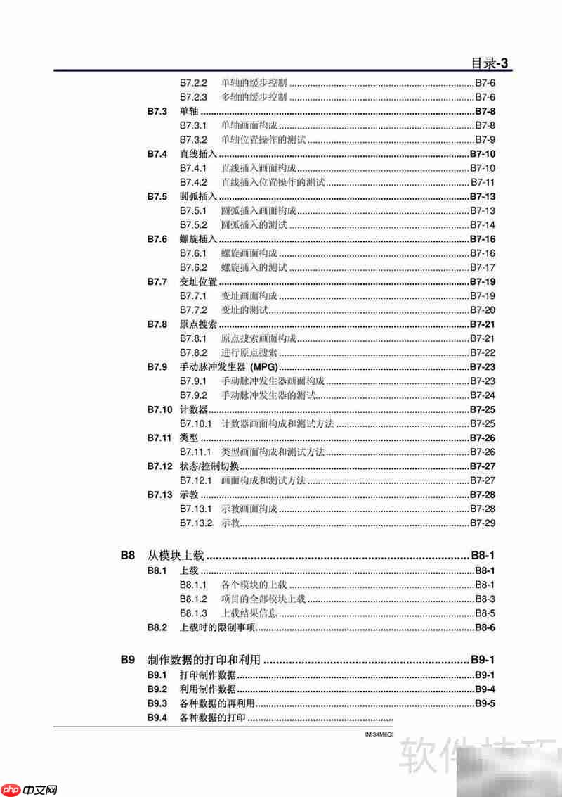 YOKOGAWA位置模块使用指南
