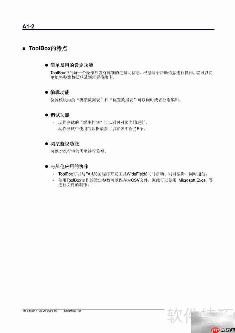 YOKOGAWA位置模块使用指南