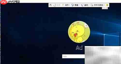 TeamViewer远程连接教程