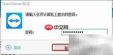 TeamViewer远程连接教程