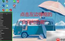 如何查看并卸载电脑应用