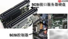 SCSI与固态硬盘性能对比