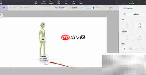 画图3D制作男士图标