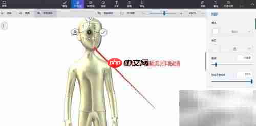画图3D制作男士图标