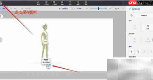 画图3D制作男士图标