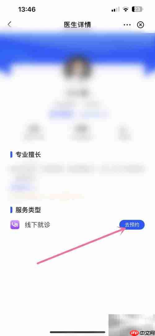 学习强国预约牙医指南