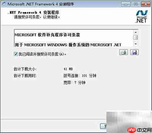 安装.NET Framework 4.0问题
