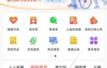 中国人保健康体检指南