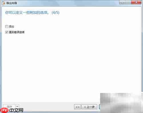 Navicat導(dǎo)出MySQL至Access