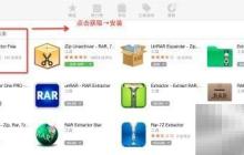 Mac安装压缩包教程