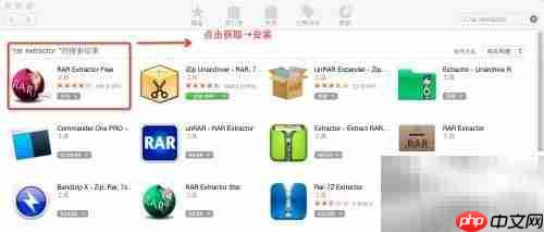 Mac安装压缩包教程