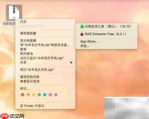 Mac安装压缩包教程