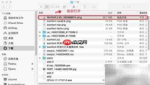 Mac安装压缩包教程