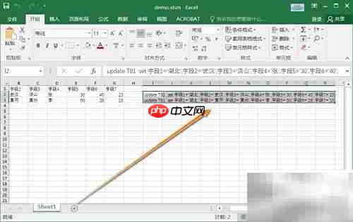 VBA拼接SQL更新语句技巧