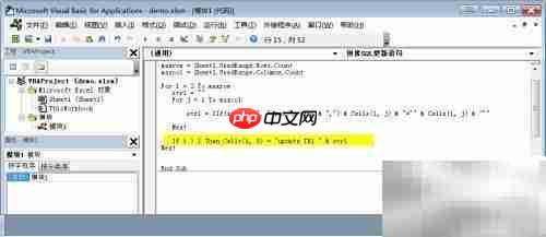 VBA拼接SQL更新语句技巧