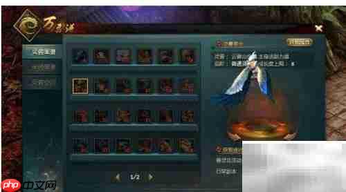 星辰图谱获取方法