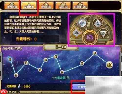 星辰图谱获取方法