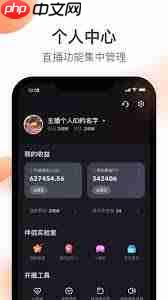 快手直播伴侣怎么改语速