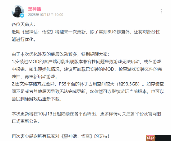 《黑神话:悟空》官宣即将迎来更新!底层改动较多或使MOD失效