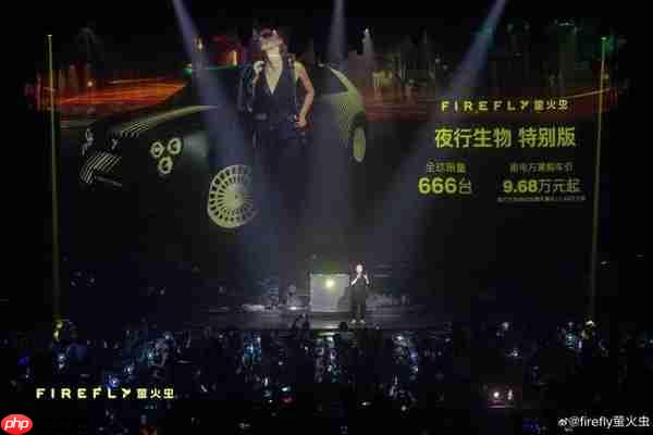 firefly萤火虫「夜行生物」特别版上市 仅限量666台