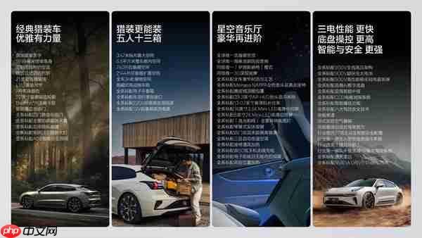 焕新版极氪001上市 全系900V＋激光雷达 26.98万起