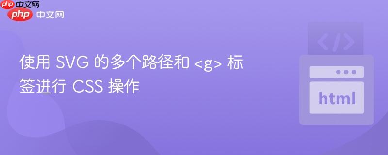 使用 svg 的多个路径和 <g> 标签进行 <a   style=